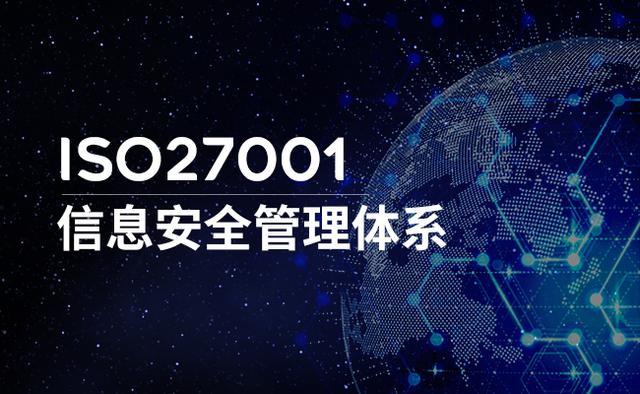 新版 ISO/IEC 27001:2022 信息安全管理体系内审员网络培训