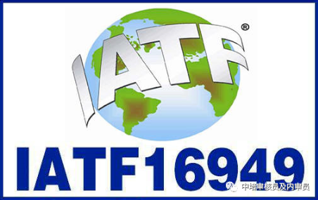 IATF16949:2016汽车行业质量管理体系内审员（3月）