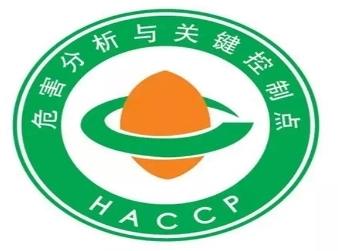“乳制品企业良好生产规范(GMP)、 危害分析与关键控制点(HACCP)体系审核员审核员（4月）